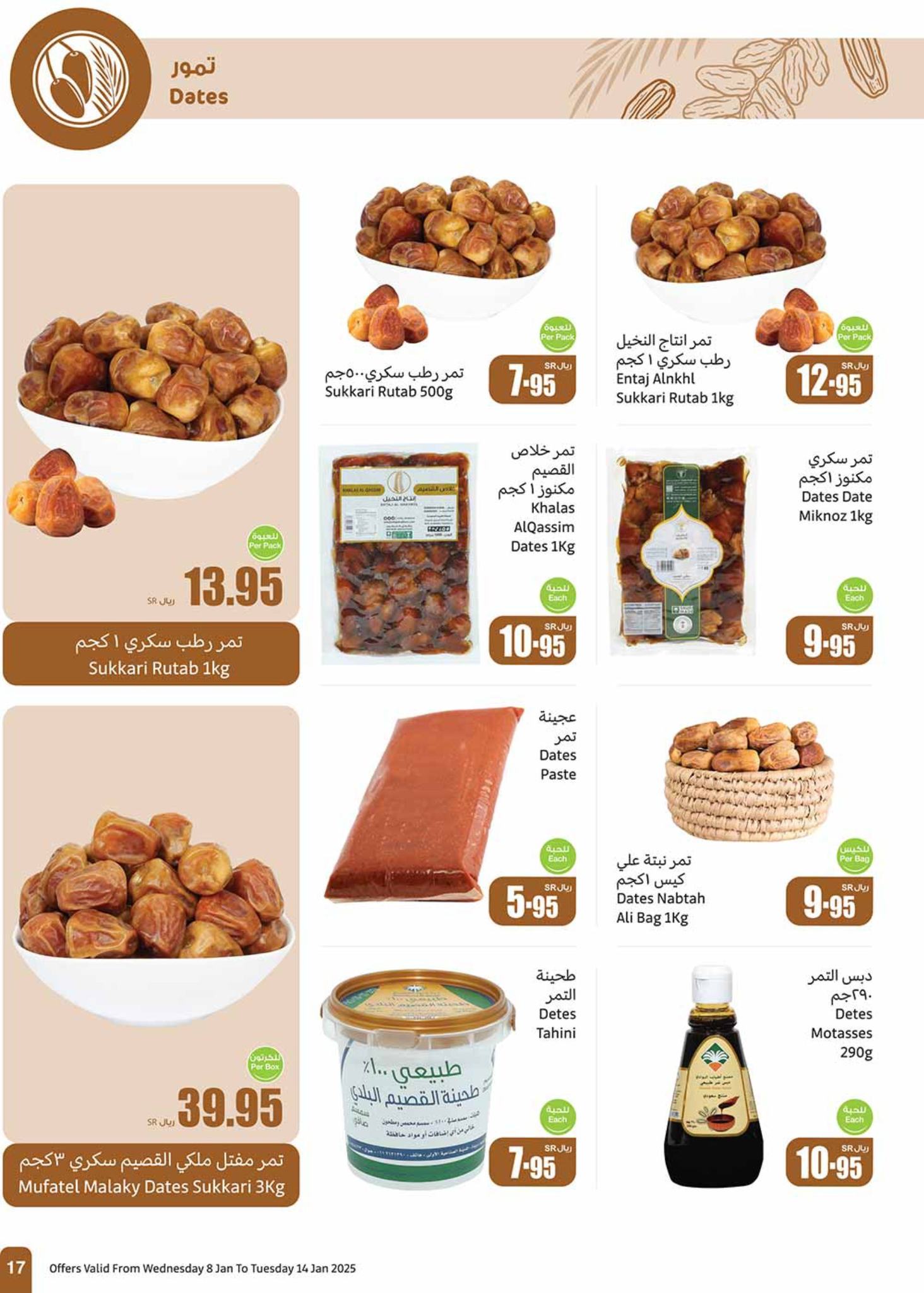 abdullah-alothaim-markets offers from 6jan to 14jan 2025 عروض أسواق عبد الله العثيم من 6 يناير حتى 14 يناير 2025 صفحة رقم 16